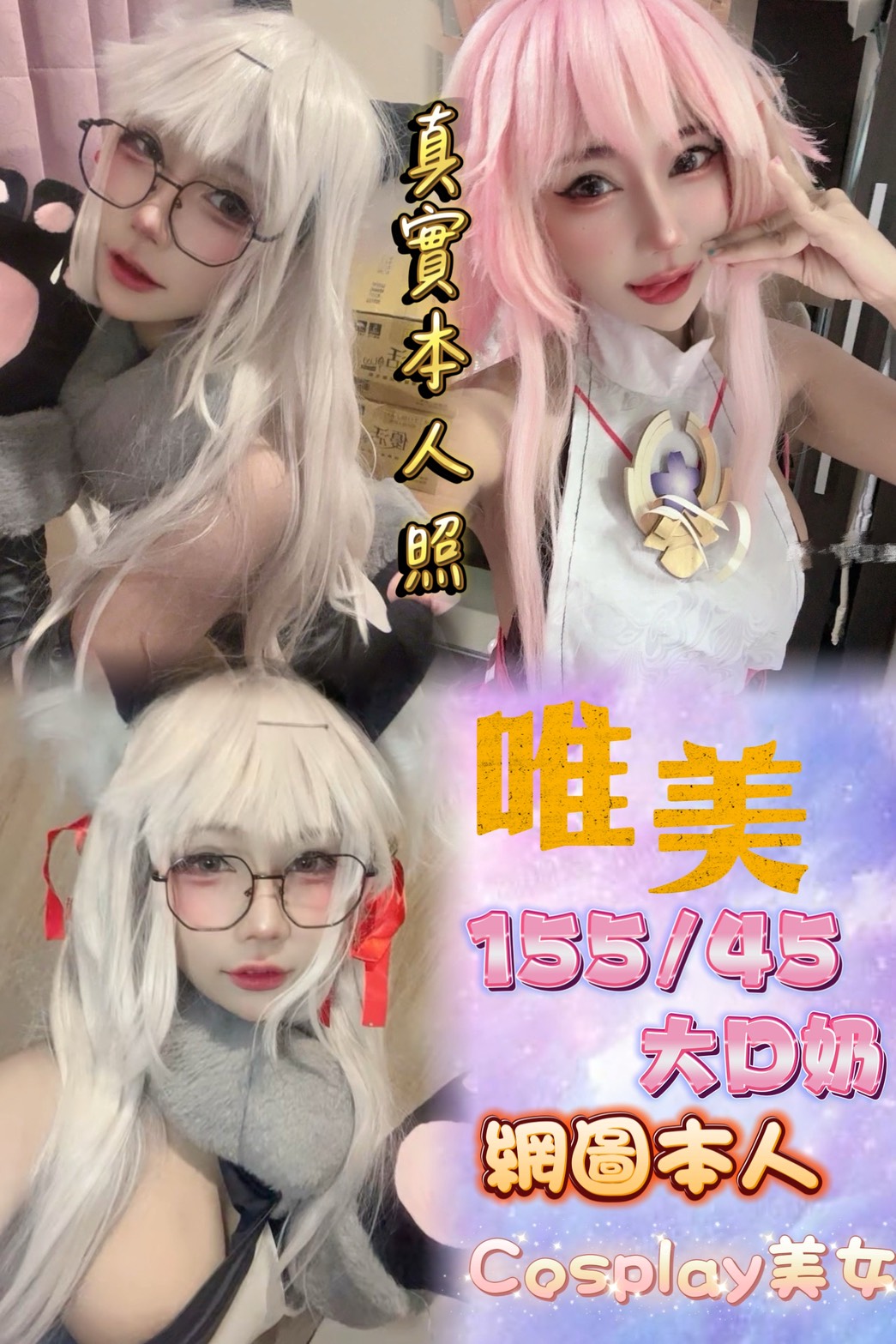 COCO外送嘉義 穎兒 163/60/24/36E